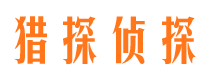 延边市侦探调查公司